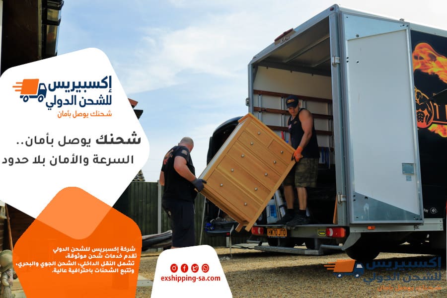شركة شحن من السعودية الى الامارات