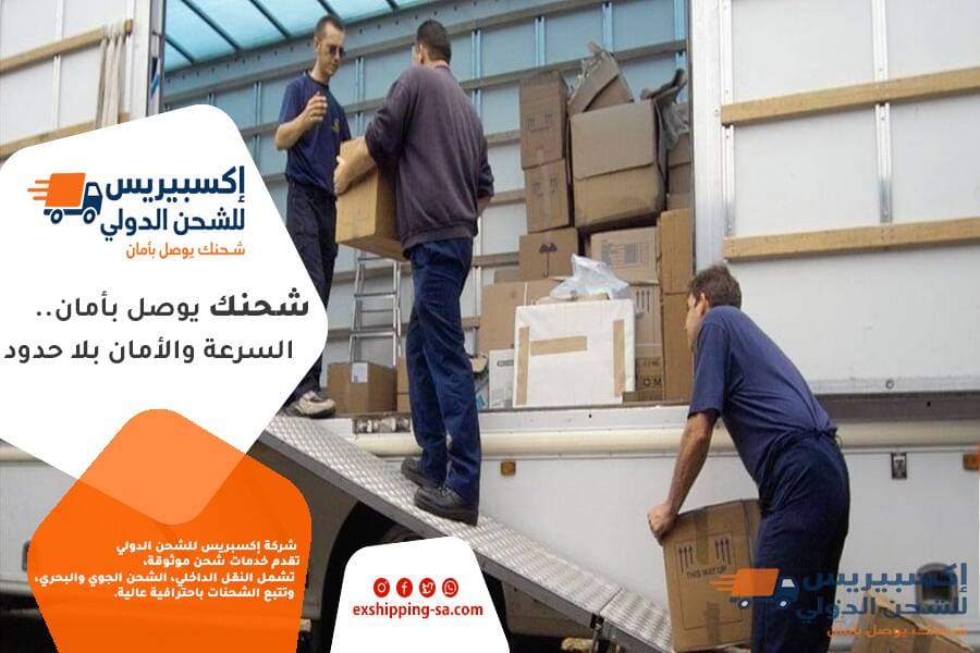 شركة شحن من السعودية الى الامارات