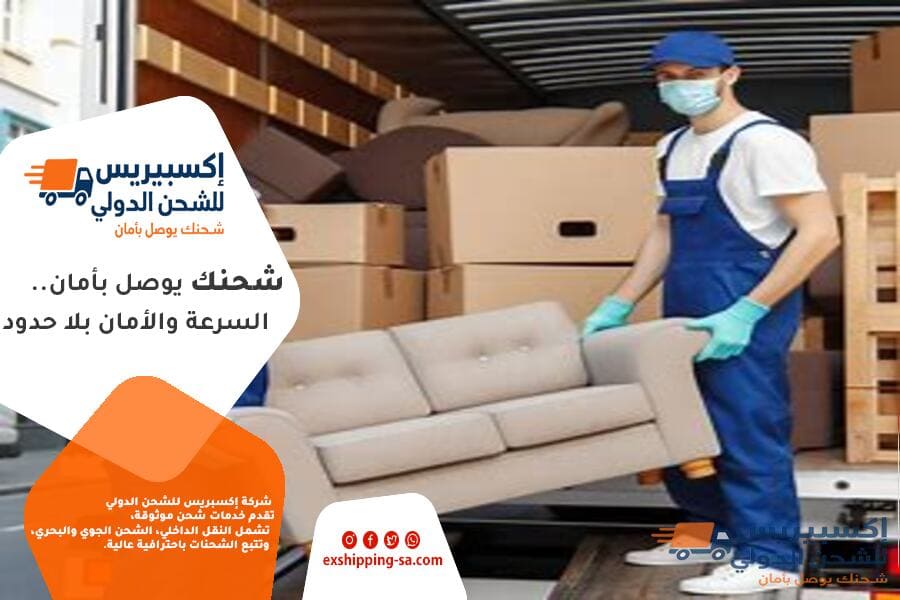 شركة شحن اثاث من القصيم الى الاردن