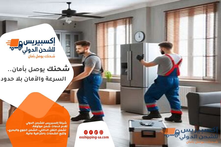 شحن الاجهزة والشحن المبرد من القصيم الى الاردن