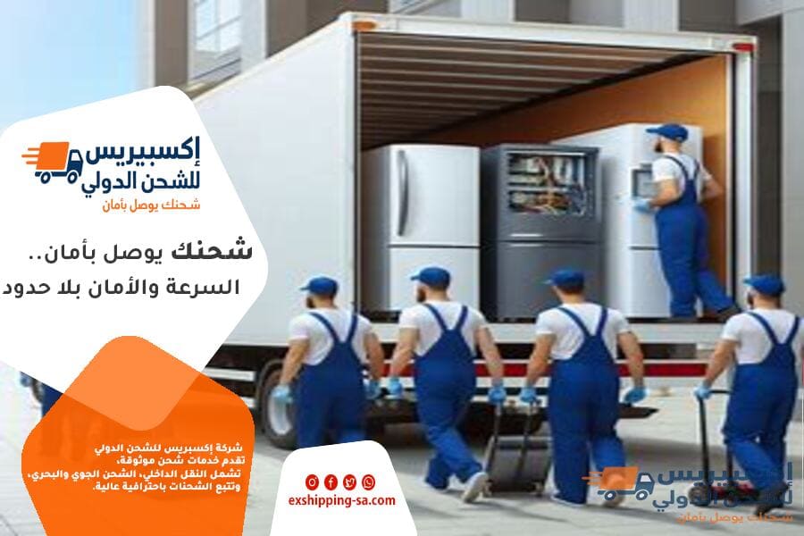 شحن البضائع التجارية والطرود من القصيم للاردن