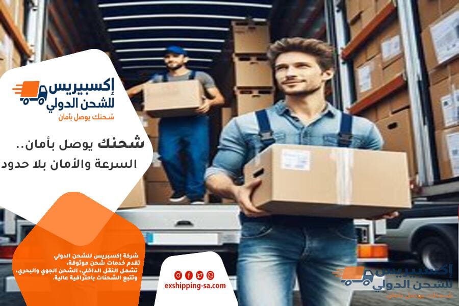 شركة شحن من القصيم الى الاردن