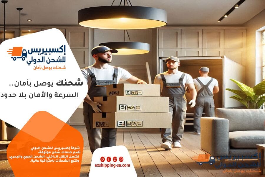 شركة شحن من القصيم الى الكويت