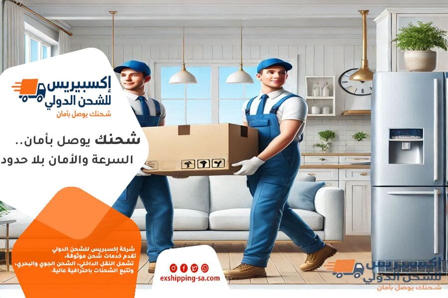 شحن البضائع التجارية والطرود من القصيم الى الكويت