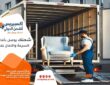شركة شحن من القصيم الى الكويت