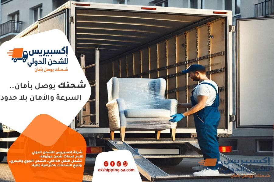 شركة شحن من القصيم الى الكويت