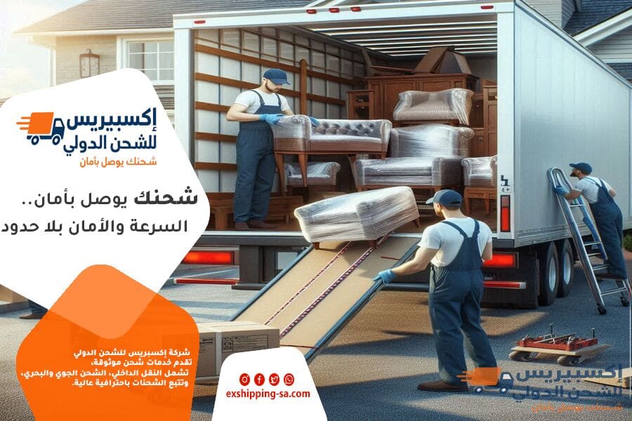 شركة شحن من القصيم الى قطر