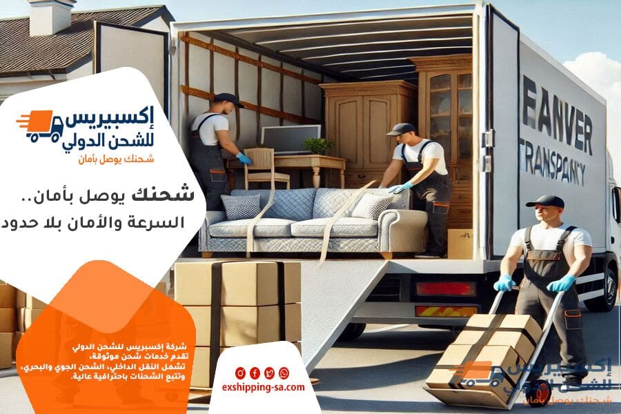 الشحن الدولي من القصيم الى قطر مع التخليص الجمركي