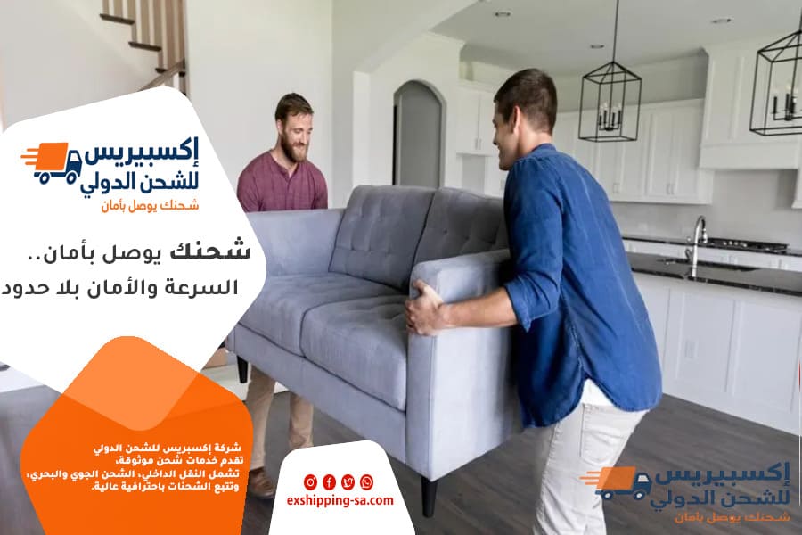 نقل الاثاث المنزلي والمكتبي من القصيم الى قطر