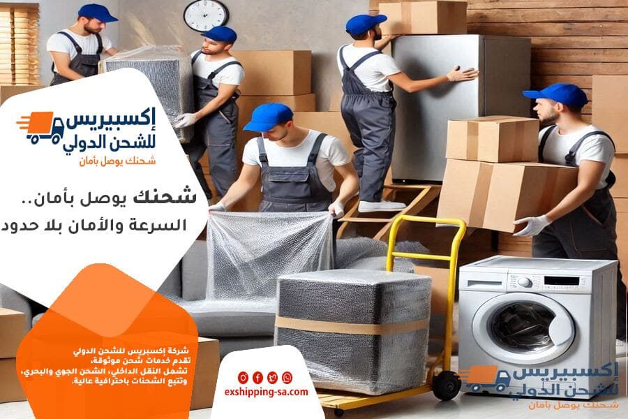 شحن البضائع التجارية من القصيم للدوحة قطر