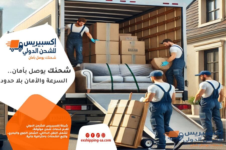 شركة شحن من القصيم الى قطر