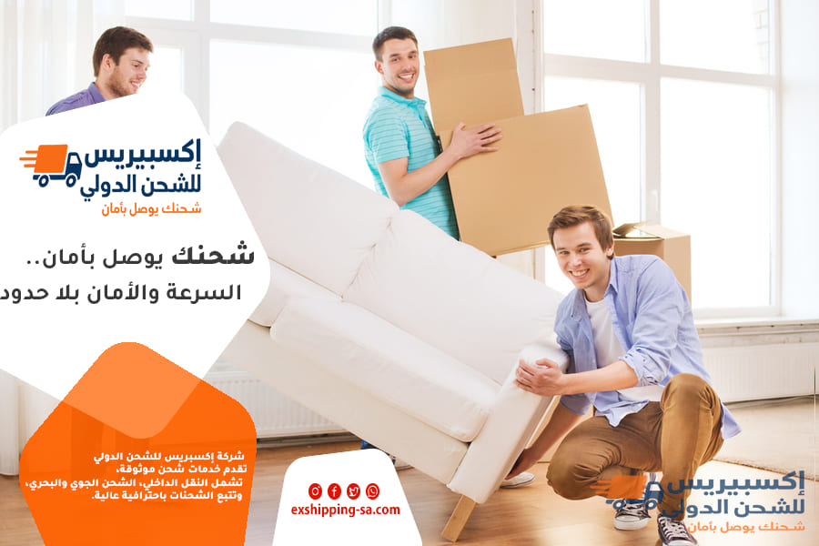 كم تستغرق مدة شحن الاثاث من السعودية إلى الإمارات؟