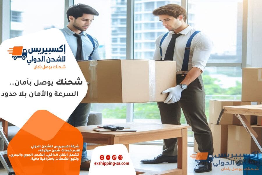 شركة شحن من الرياض الى ليبيا