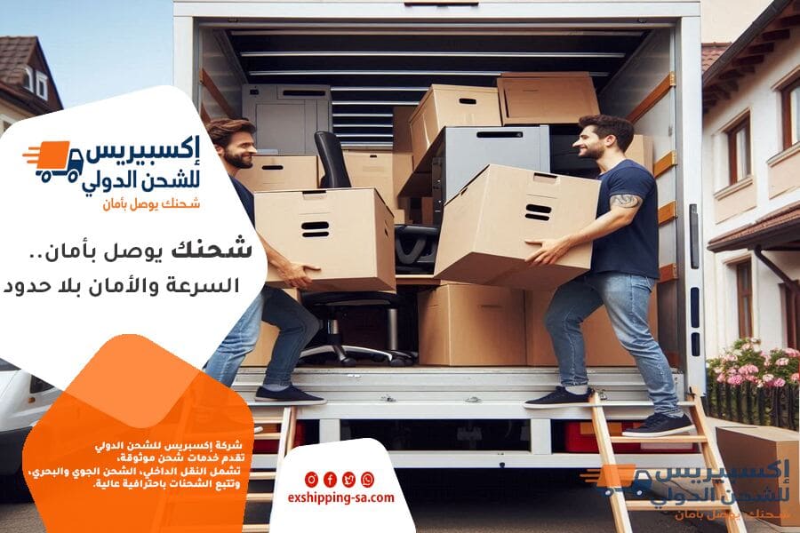 شركة شحن من السعودية الى ليبيا