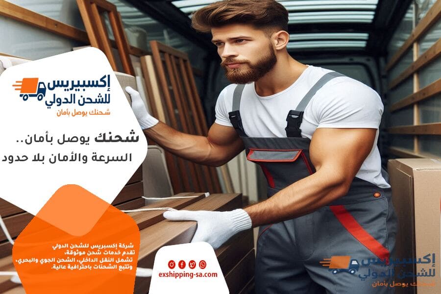 شحن بري للبضائع والطرود من السعودية الى ليبيا