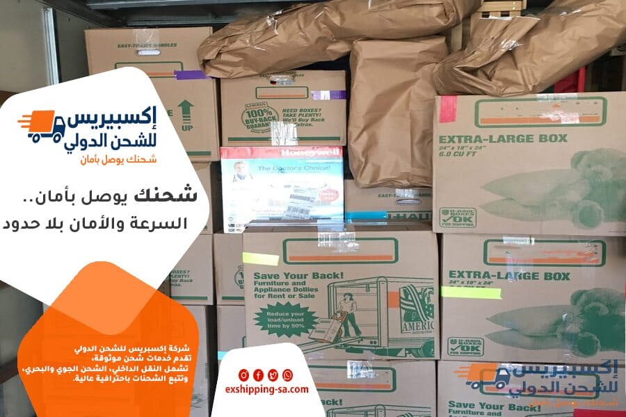 شحن الكراتين والطرود من السعودية الى ليبيا
