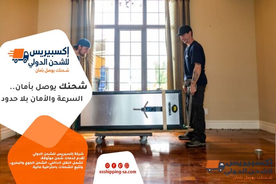 افضل شركات الشحن من السعودية لليبيا