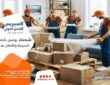 شركة شحن من السعودية الى ليبيا