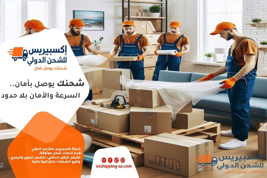 شركة شحن من السعودية الى ليبيا