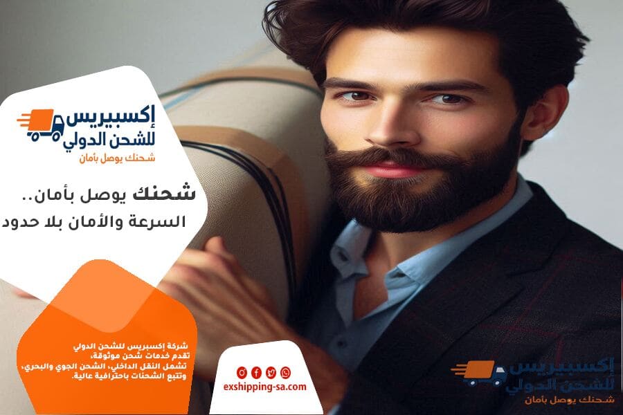 أفضل شركات الشحن من جدة إلى الأردن
