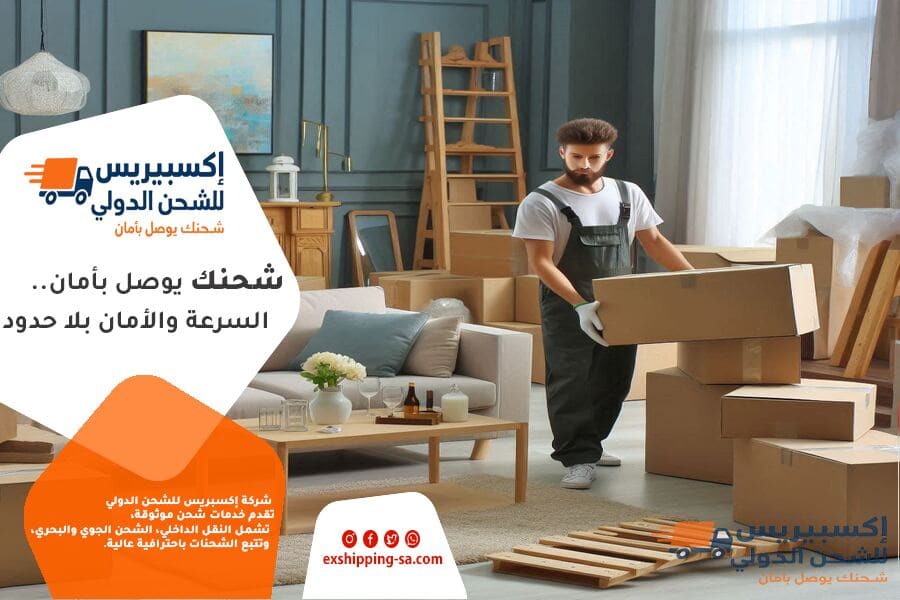 ارخص شركة شحن من جدة الى الاردن