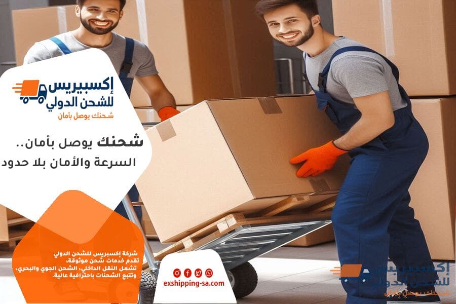 شركة شحن البضائع التجارية من جدة الى الاردن