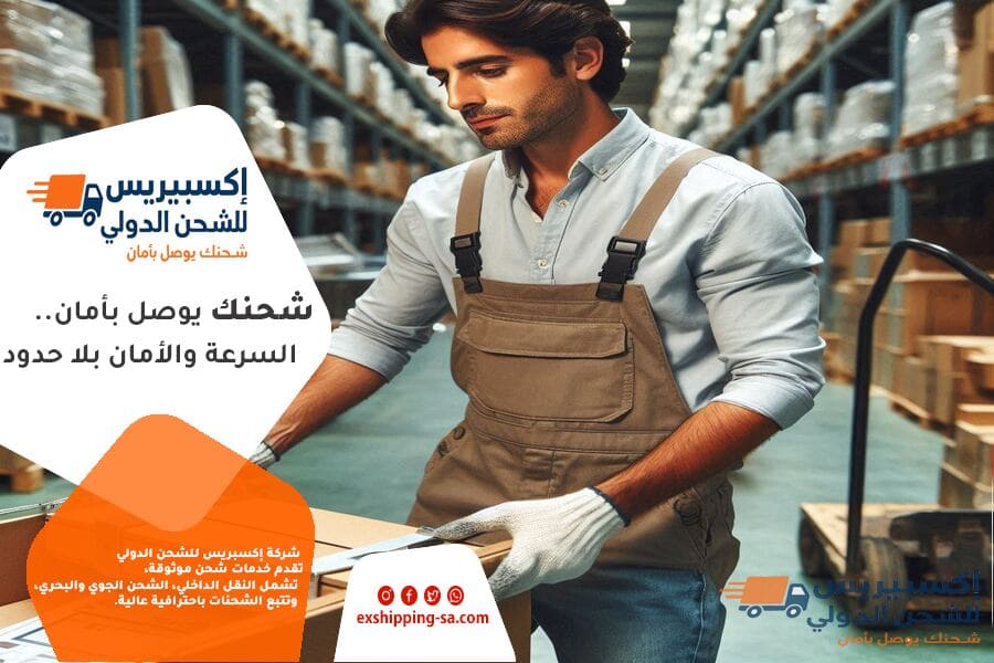 شركة شحن من جدة الى الاردن