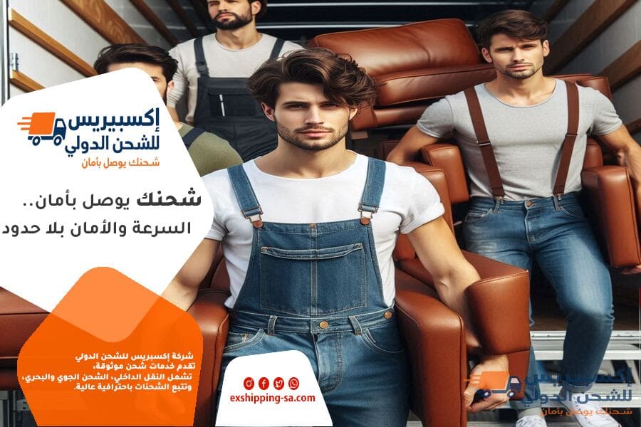شركة شحن عفش من جدة الى الاردن