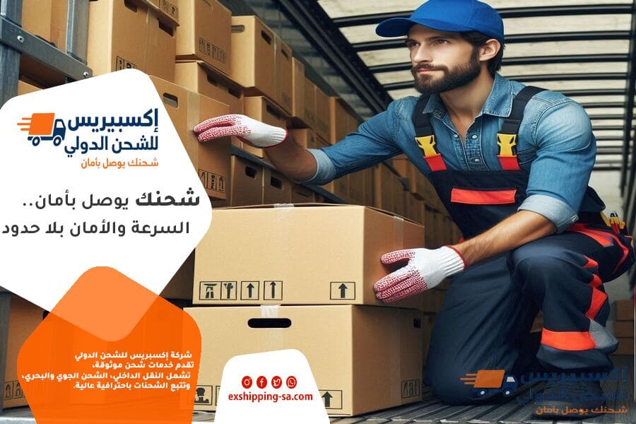 شركة شحن بضائع من جدة الى الكويت