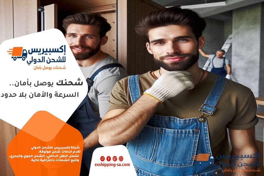 شركة شحن دولي سريع من جدة للكويت