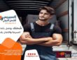 شركة شحن من جدة الى الكويت