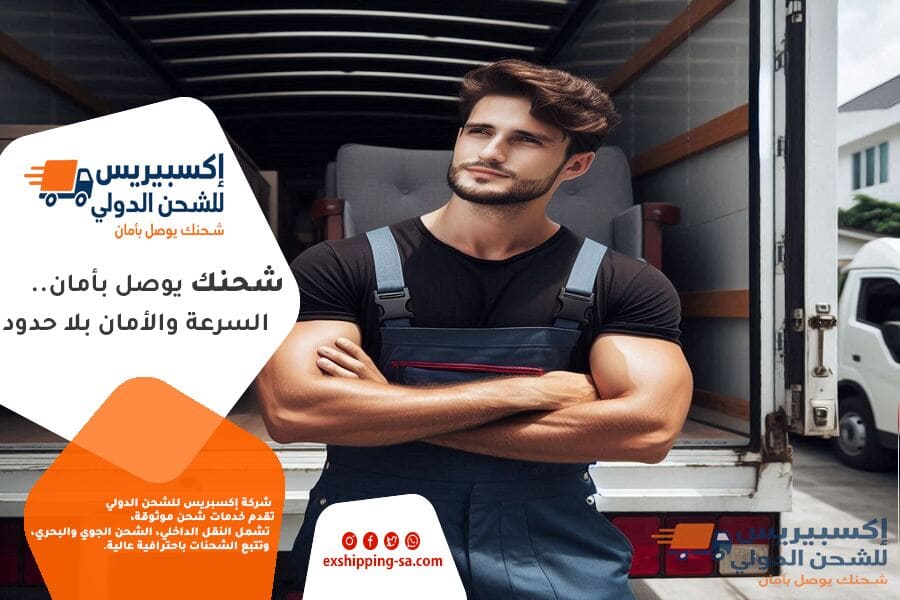 شركة شحن من جدة الى الكويت