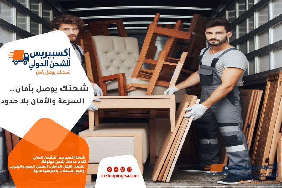 شركة شحن العفش من جدة الى الكويت