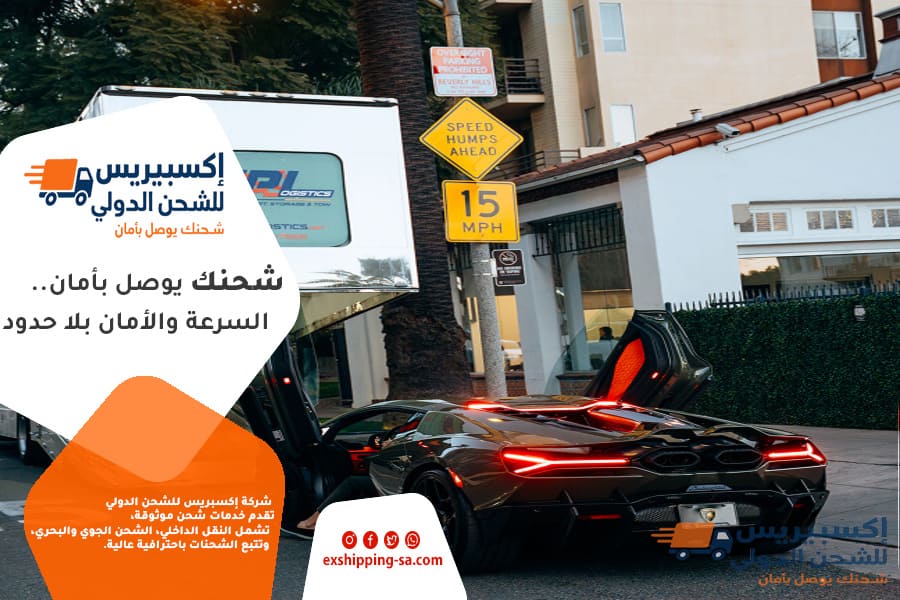 شحن المركبات والسيارات من الرياض الى الامارات بامان تام