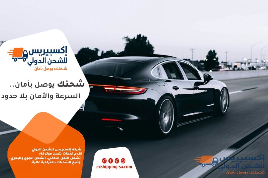 تصدير وشحن السيارات من الدمام الى الاردن