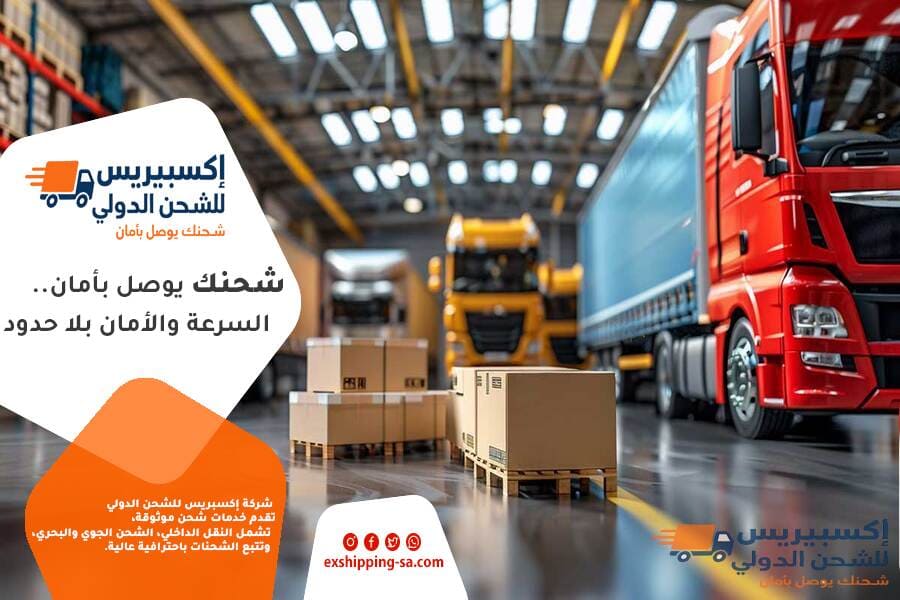 شحن العفش والاثاث دوليا من الدمام الى الاردن