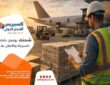 شركة شحن من الدمام الى الاردن