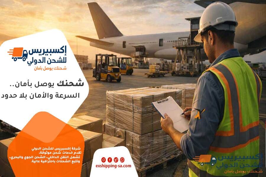 شركة شحن من الدمام الى الاردن
