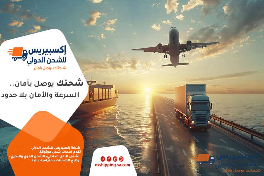 شركة شحن من الدمام الى الاردن