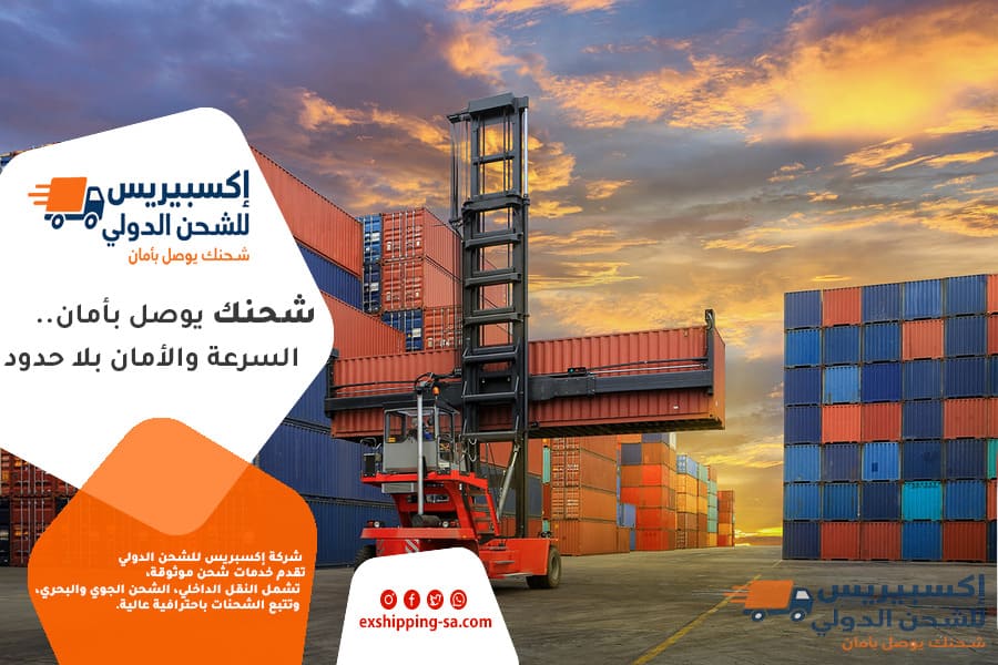 شحن البضائع التجارية من الدمام الى الكويت
