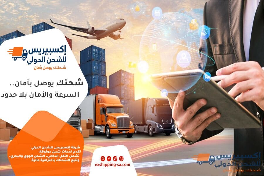 شركة شحن من الدمام الى الكويت