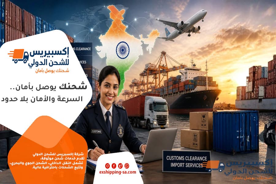 شركة شحن من الدمام الى الكويت