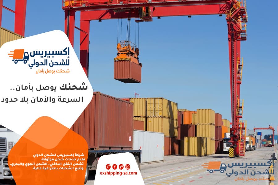 الشحن التجاري وشحن الطرود من الدمام للكويت