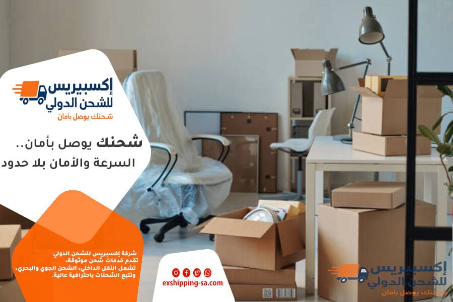 شحن الاثاث المنزلي والمكتبي من بريدة الى المنامة