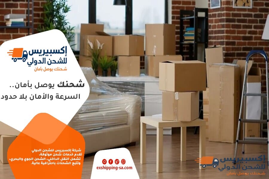 ارخص شركات الشحن الدولي من القصيم الى البحرين