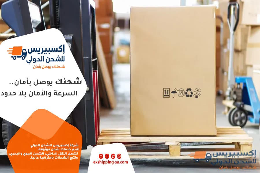 شحن الطرود والسيارات من القصيم للبحرين