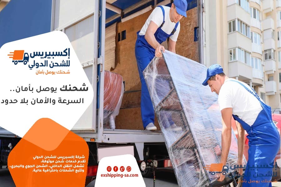 شركة شحن الاثاث من القصيم الى البحرين