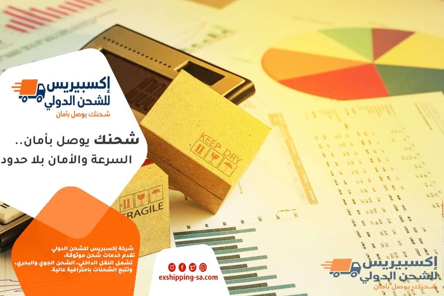 طرق تسعير الشحن الدولي من السعودية للخليج