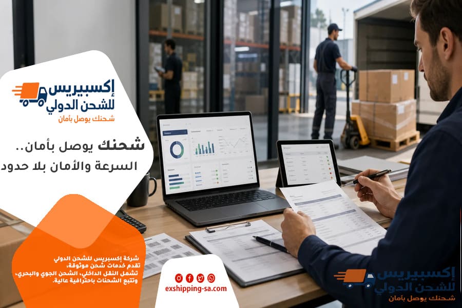 كيف تحسب تكاليف الشحن الدولي؟