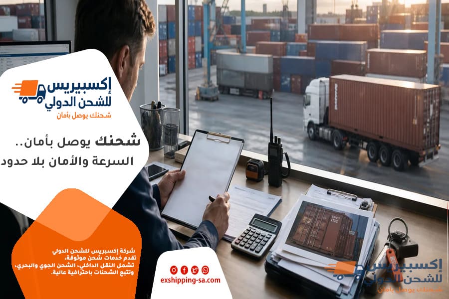 نصائح عملية لتوفير تكاليف الشحن الدولي
